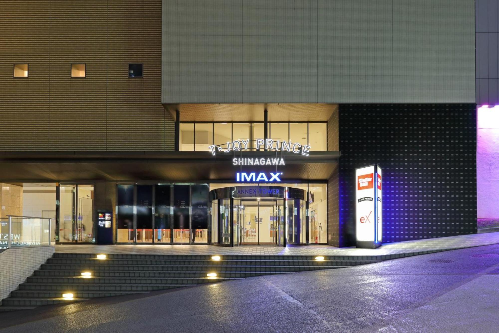 Shinagawa Prince Hotel Tokió Kültér fotó